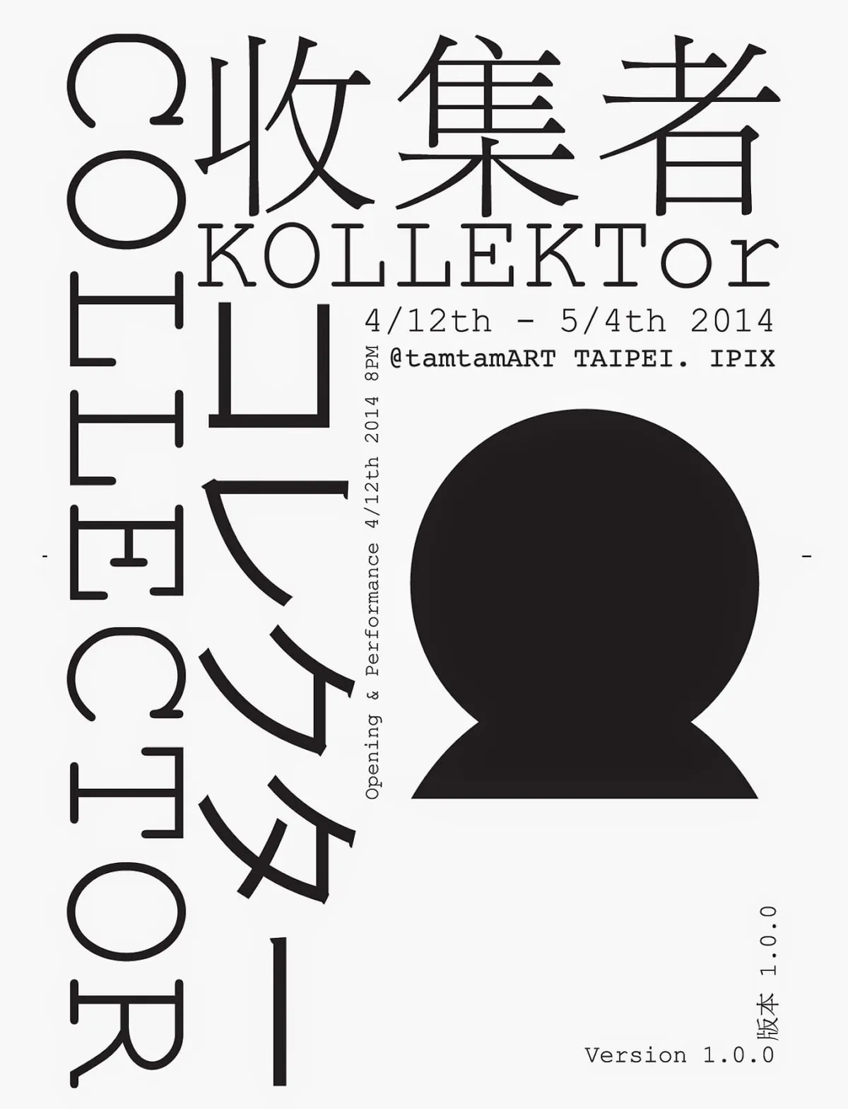 Collector - 收集者